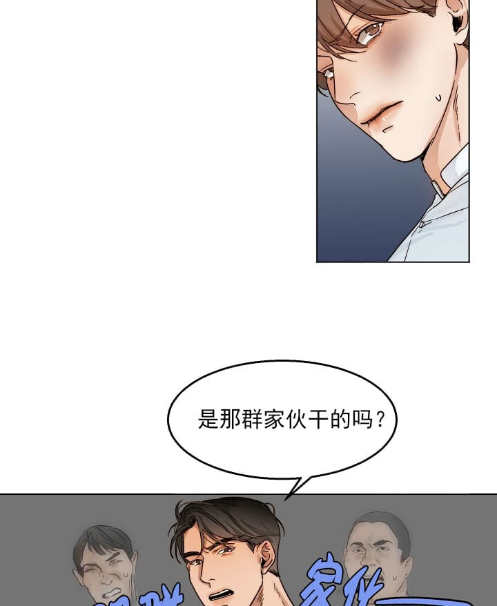 《失恋自救中》漫画最新章节第27话免费下拉式在线观看章节第【5】张图片