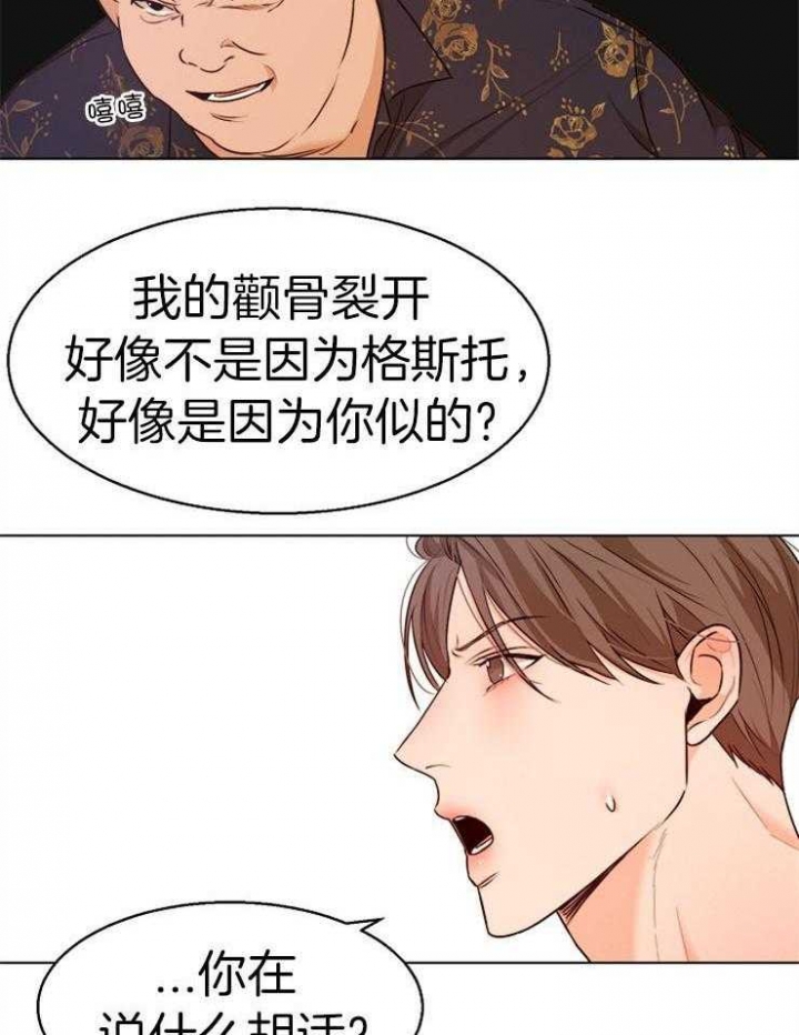 《失恋自救中》漫画最新章节第90话免费下拉式在线观看章节第【2】张图片
