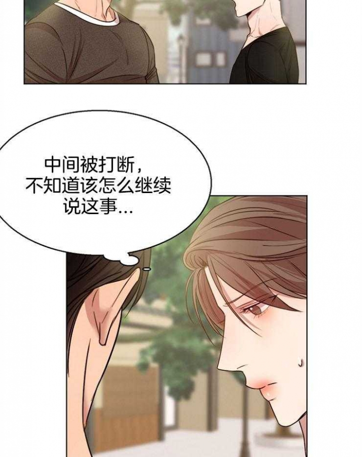 《失恋自救中》漫画最新章节第92话免费下拉式在线观看章节第【16】张图片