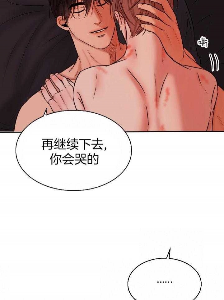 《失恋自救中》漫画最新章节第136话免费下拉式在线观看章节第【42】张图片