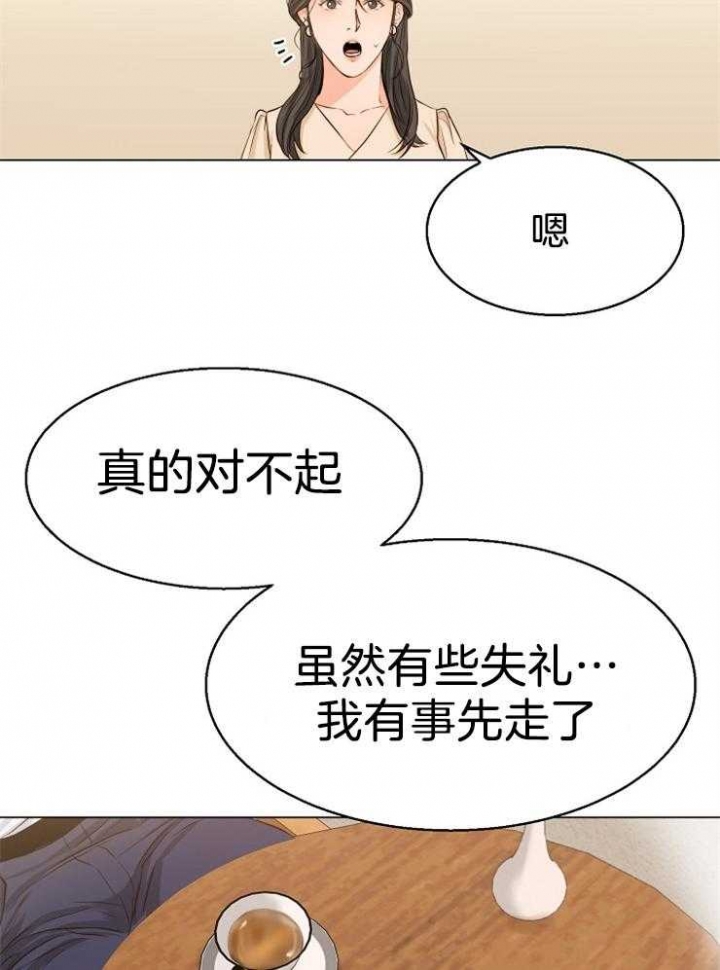 《失恋自救中》漫画最新章节第65话免费下拉式在线观看章节第【19】张图片