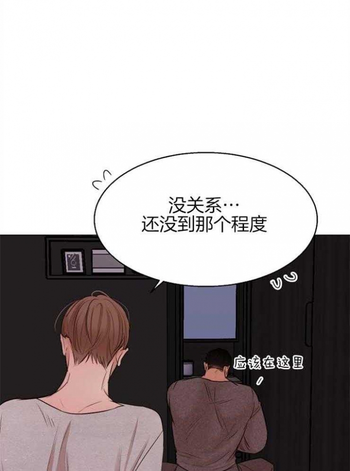 《失恋自救中》漫画最新章节第130话免费下拉式在线观看章节第【11】张图片