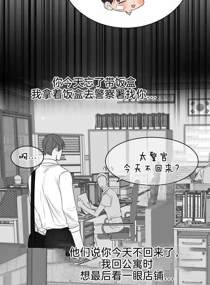 《失恋自救中》漫画最新章节第153话免费下拉式在线观看章节第【15】张图片