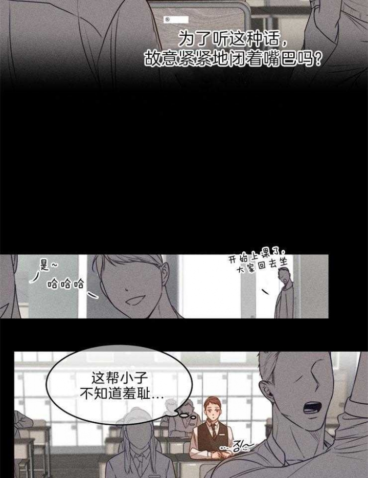 《失恋自救中》漫画最新章节第75话免费下拉式在线观看章节第【2】张图片