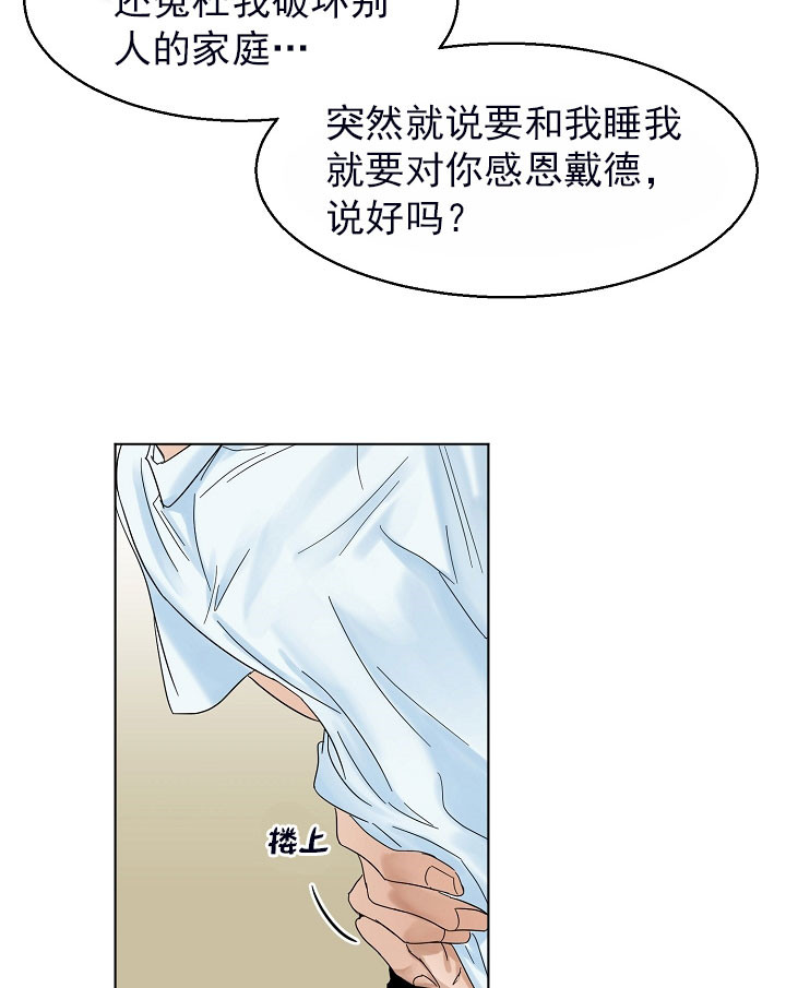 《失恋自救中》漫画最新章节第19话免费下拉式在线观看章节第【22】张图片