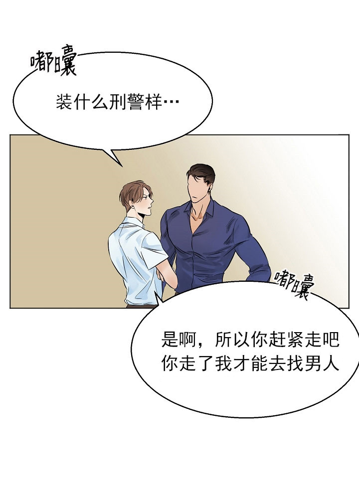 《失恋自救中》漫画最新章节第18话免费下拉式在线观看章节第【14】张图片