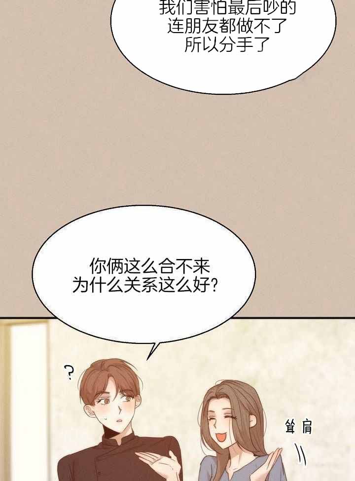 《失恋自救中》漫画最新章节第163话免费下拉式在线观看章节第【12】张图片