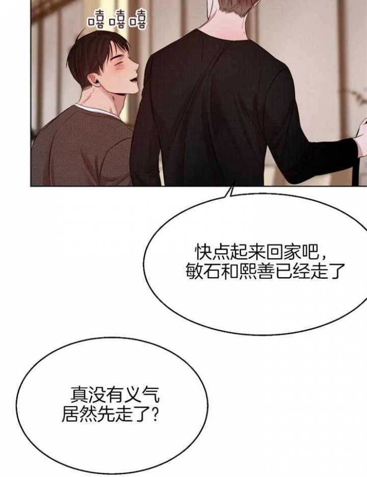 《失恋自救中》漫画最新章节第96话免费下拉式在线观看章节第【19】张图片