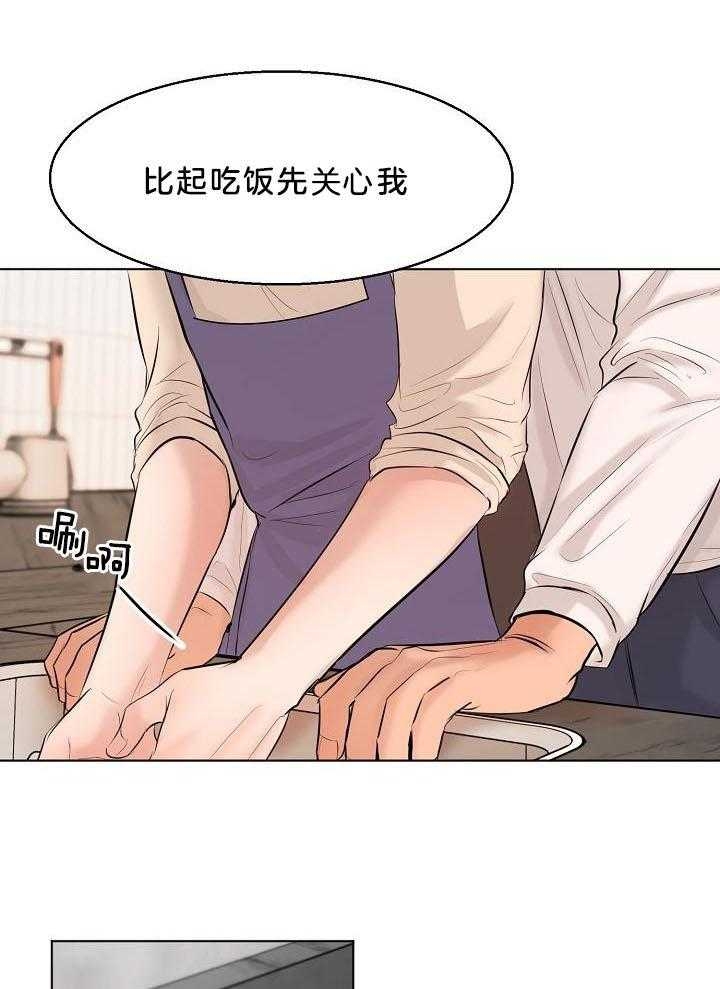 《失恋自救中》漫画最新章节第142话免费下拉式在线观看章节第【9】张图片