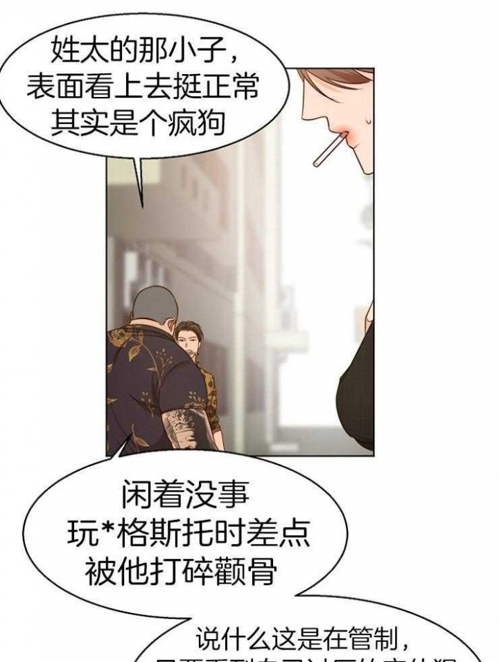 《失恋自救中》漫画最新章节第89话免费下拉式在线观看章节第【2】张图片