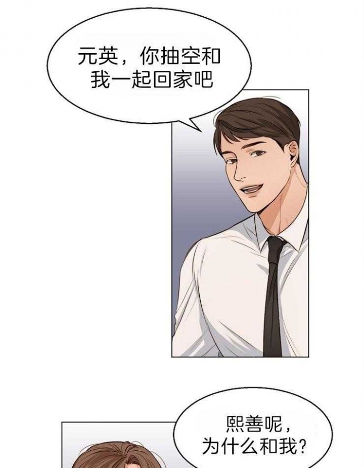 《失恋自救中》漫画最新章节第58话免费下拉式在线观看章节第【16】张图片