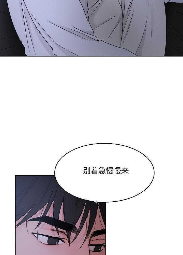 《失恋自救中》漫画最新章节第143话免费下拉式在线观看章节第【22】张图片