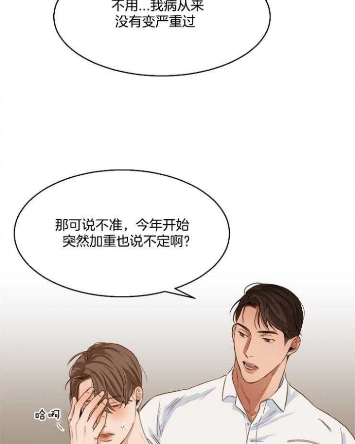 《失恋自救中》漫画最新章节第54话免费下拉式在线观看章节第【24】张图片