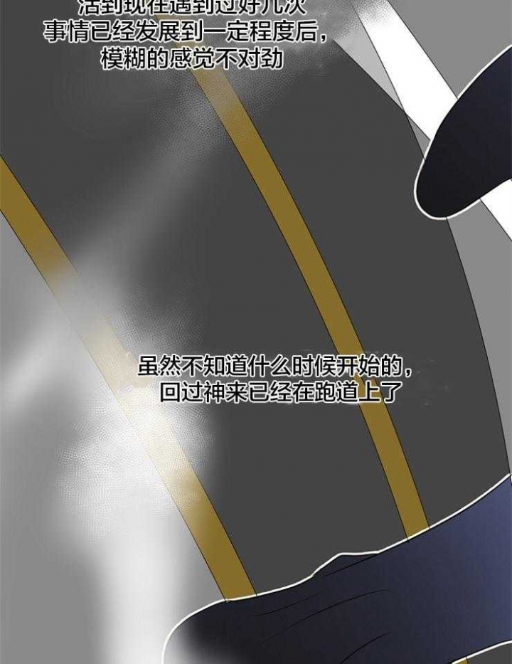 《失恋自救中》漫画最新章节第62话免费下拉式在线观看章节第【27】张图片