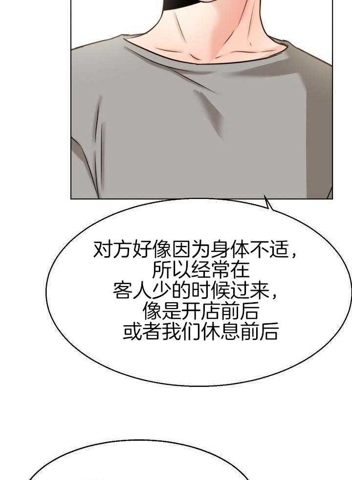 《失恋自救中》漫画最新章节第140话免费下拉式在线观看章节第【7】张图片