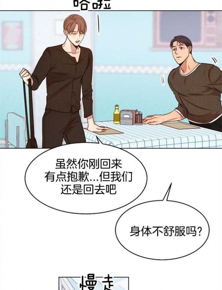 《失恋自救中》漫画最新章节第91话免费下拉式在线观看章节第【17】张图片