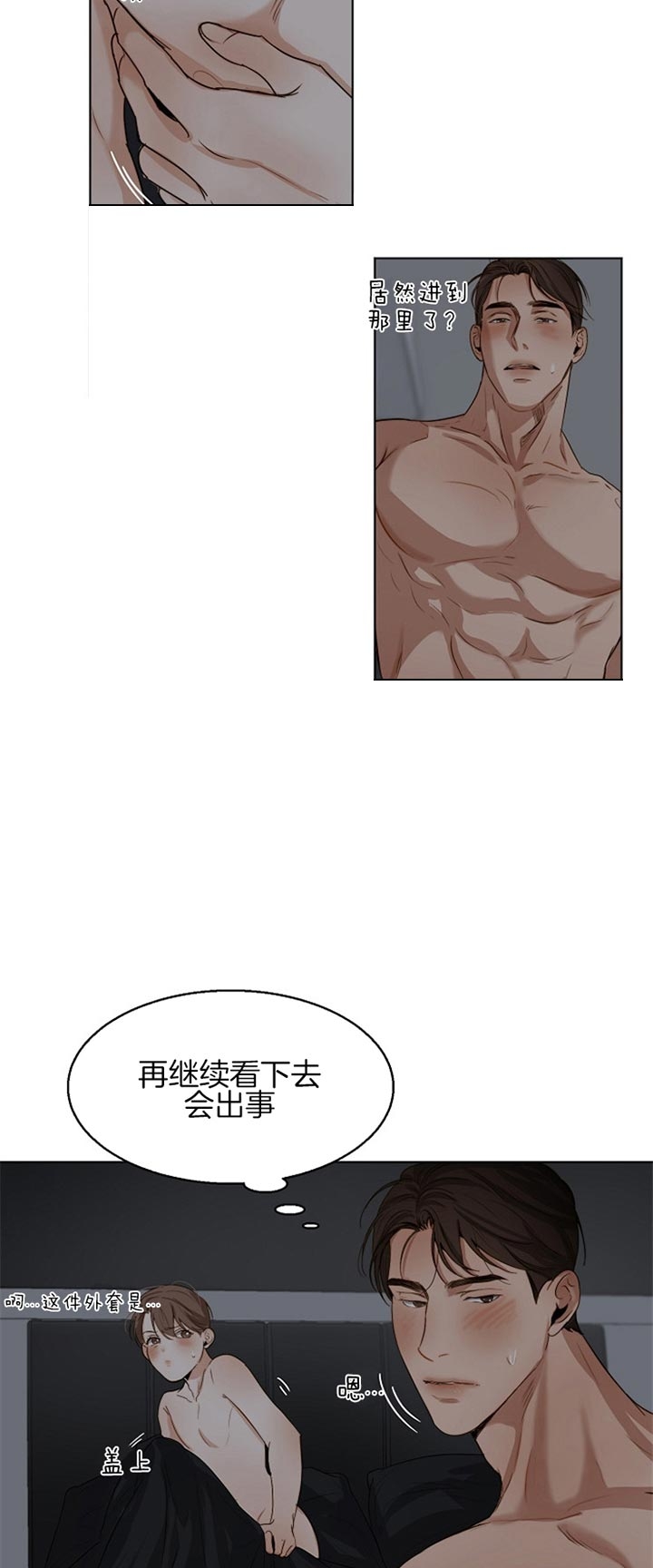 《失恋自救中》漫画最新章节第44话免费下拉式在线观看章节第【20】张图片