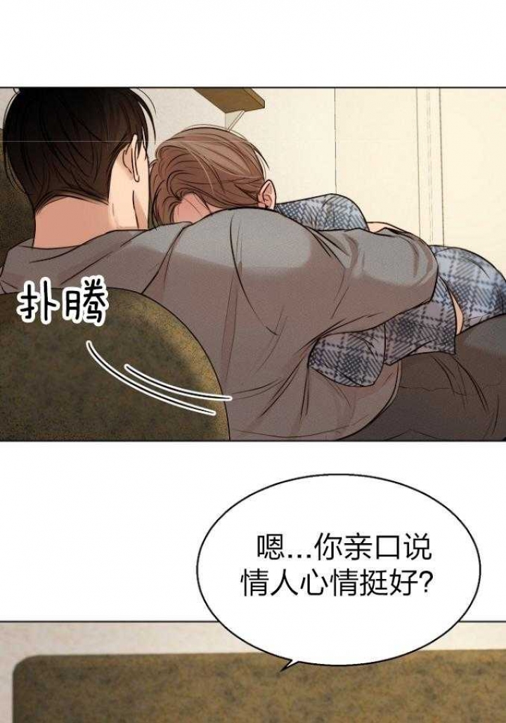 《失恋自救中》漫画最新章节第114话免费下拉式在线观看章节第【4】张图片