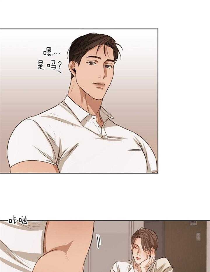 《失恋自救中》漫画最新章节第53话免费下拉式在线观看章节第【20】张图片