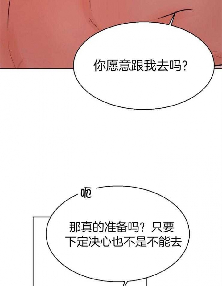 《失恋自救中》漫画最新章节第135话免费下拉式在线观看章节第【7】张图片