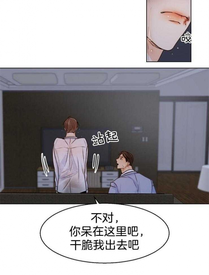 《失恋自救中》漫画最新章节第67话免费下拉式在线观看章节第【7】张图片