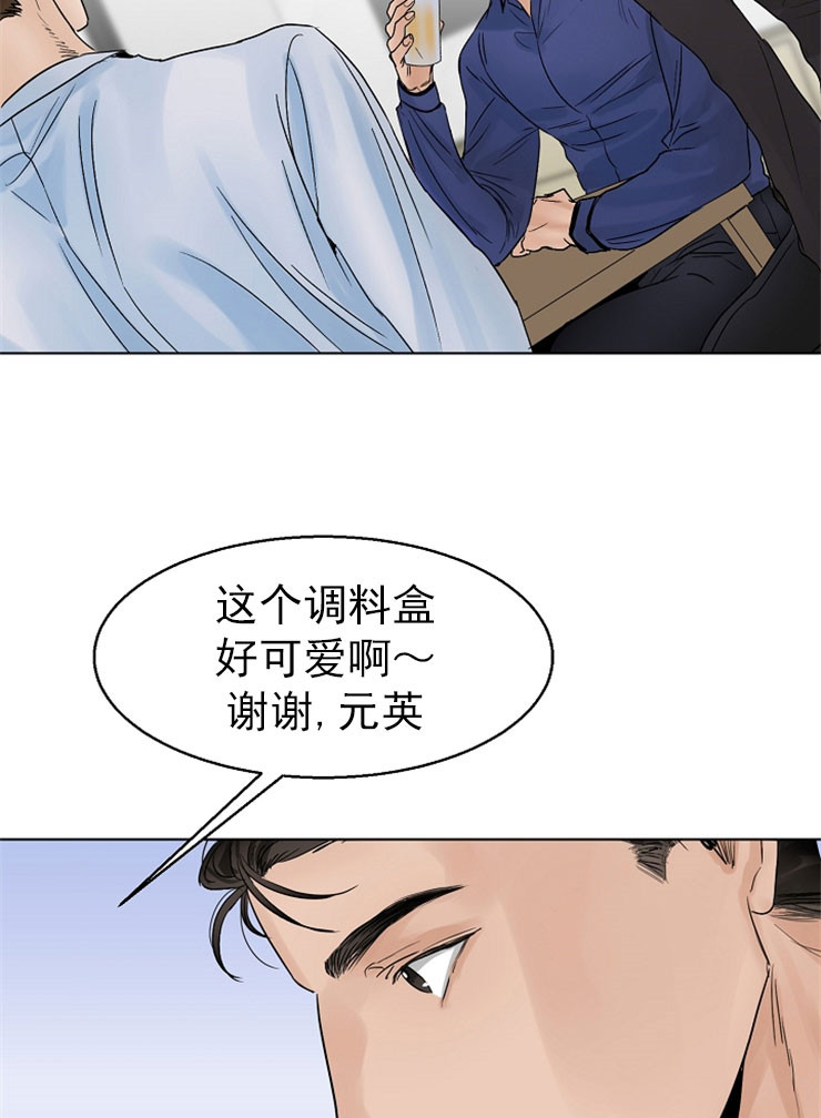 《失恋自救中》漫画最新章节第15话免费下拉式在线观看章节第【4】张图片