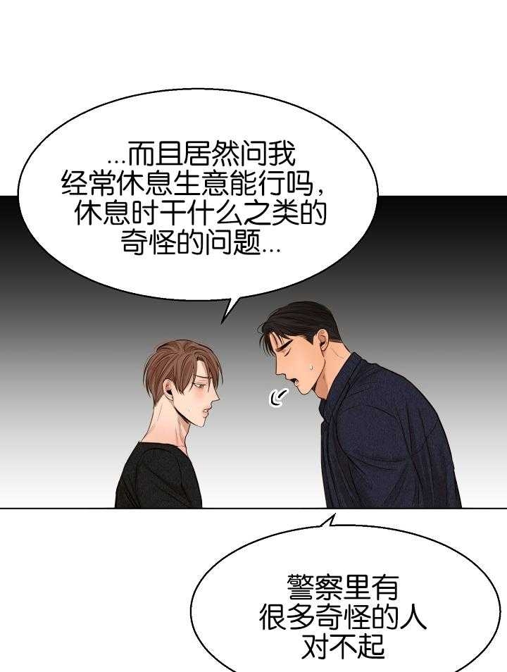 《失恋自救中》漫画最新章节第120话免费下拉式在线观看章节第【19】张图片