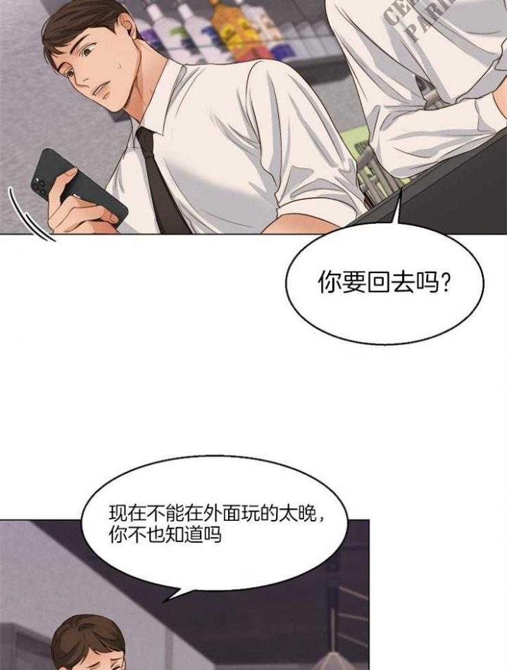 《失恋自救中》漫画最新章节第61话免费下拉式在线观看章节第【11】张图片