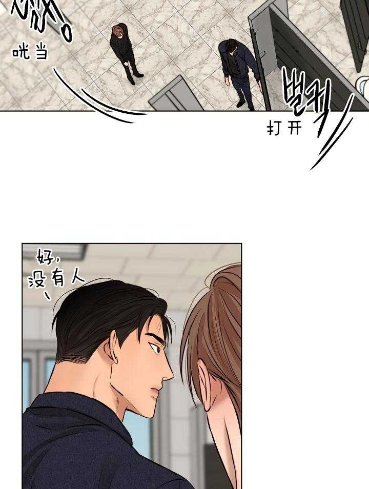 《失恋自救中》漫画最新章节第120话免费下拉式在线观看章节第【16】张图片