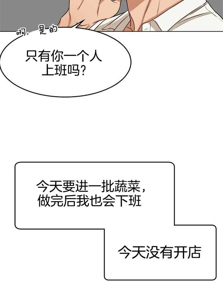 《失恋自救中》漫画最新章节第51话免费下拉式在线观看章节第【4】张图片