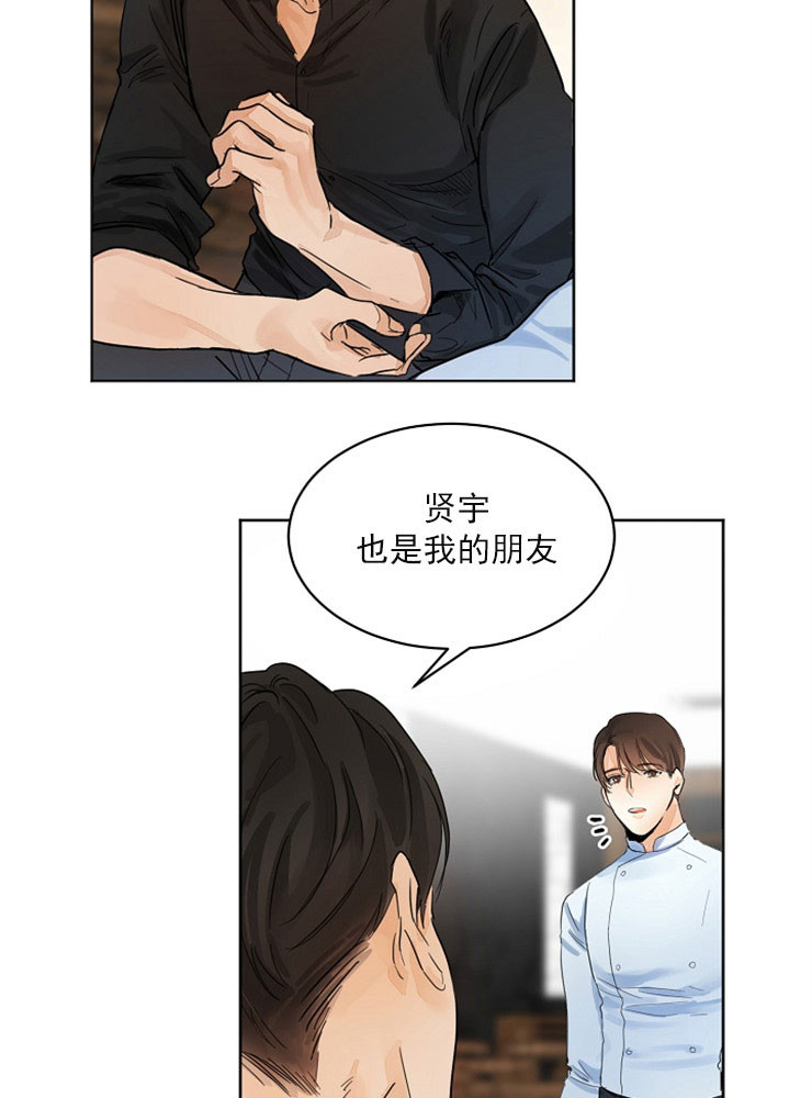 《失恋自救中》漫画最新章节第4话免费下拉式在线观看章节第【4】张图片