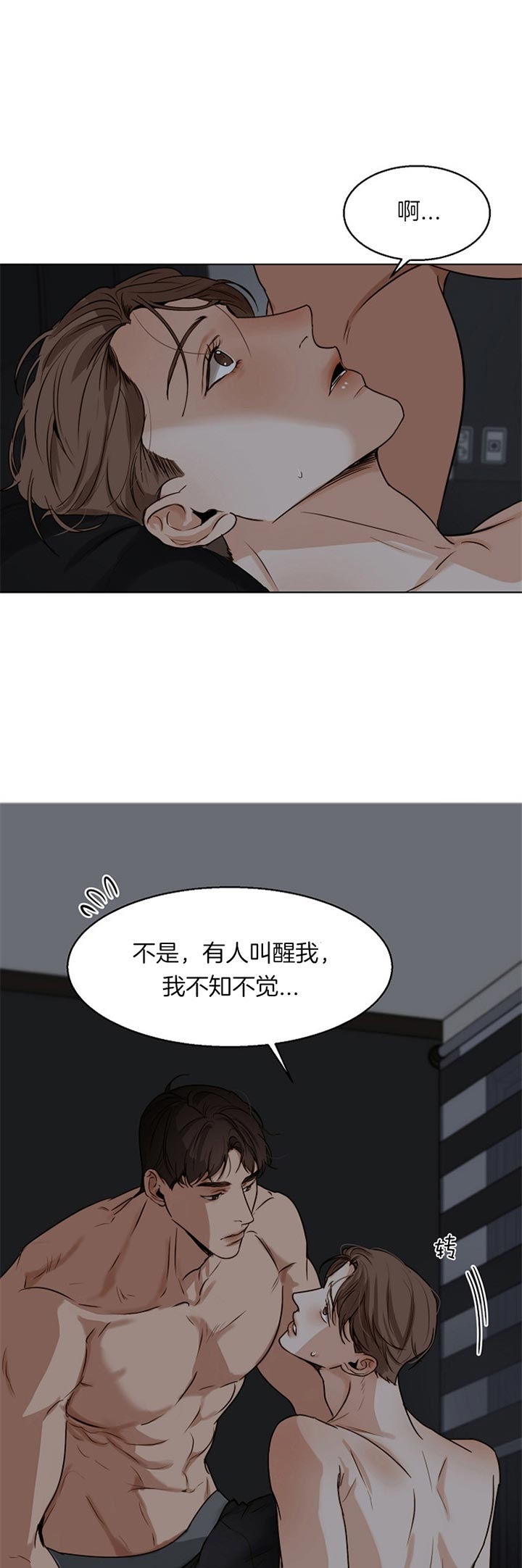 《失恋自救中》漫画最新章节第43话免费下拉式在线观看章节第【1】张图片