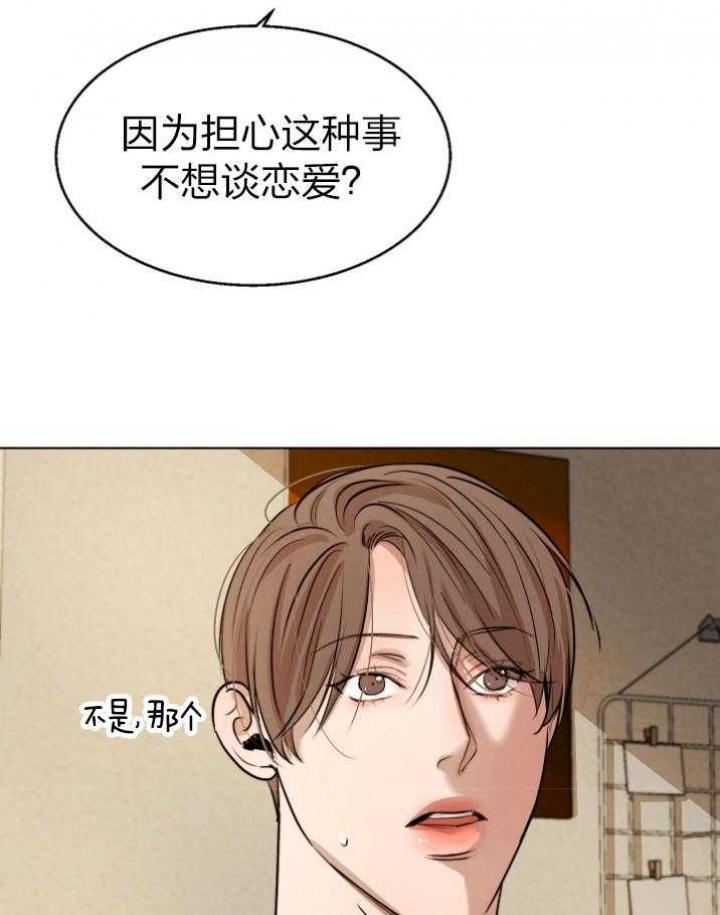 《失恋自救中》漫画最新章节第112话免费下拉式在线观看章节第【25】张图片