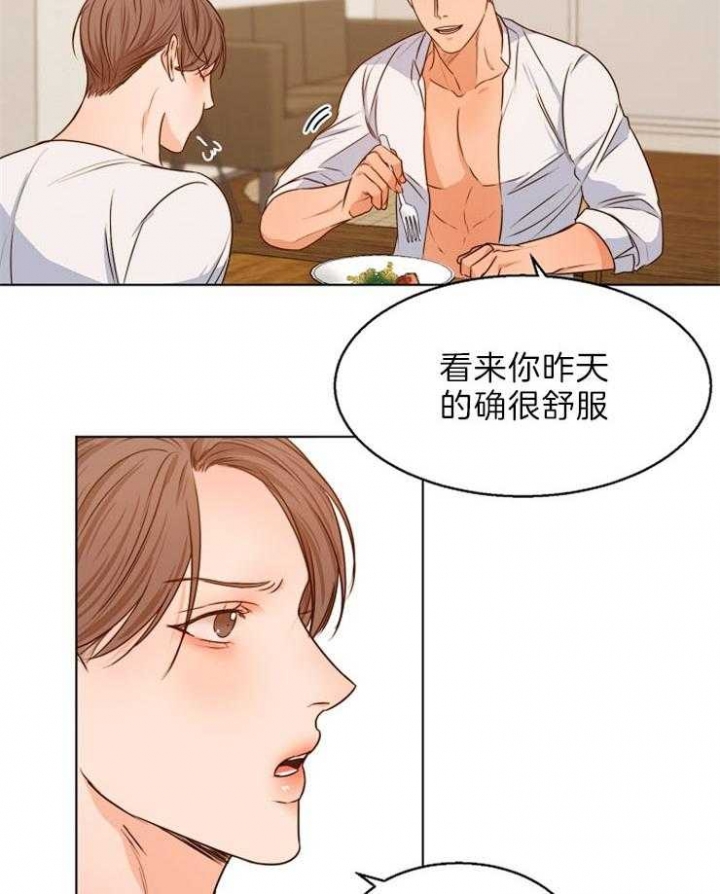 《失恋自救中》漫画最新章节第76话免费下拉式在线观看章节第【20】张图片