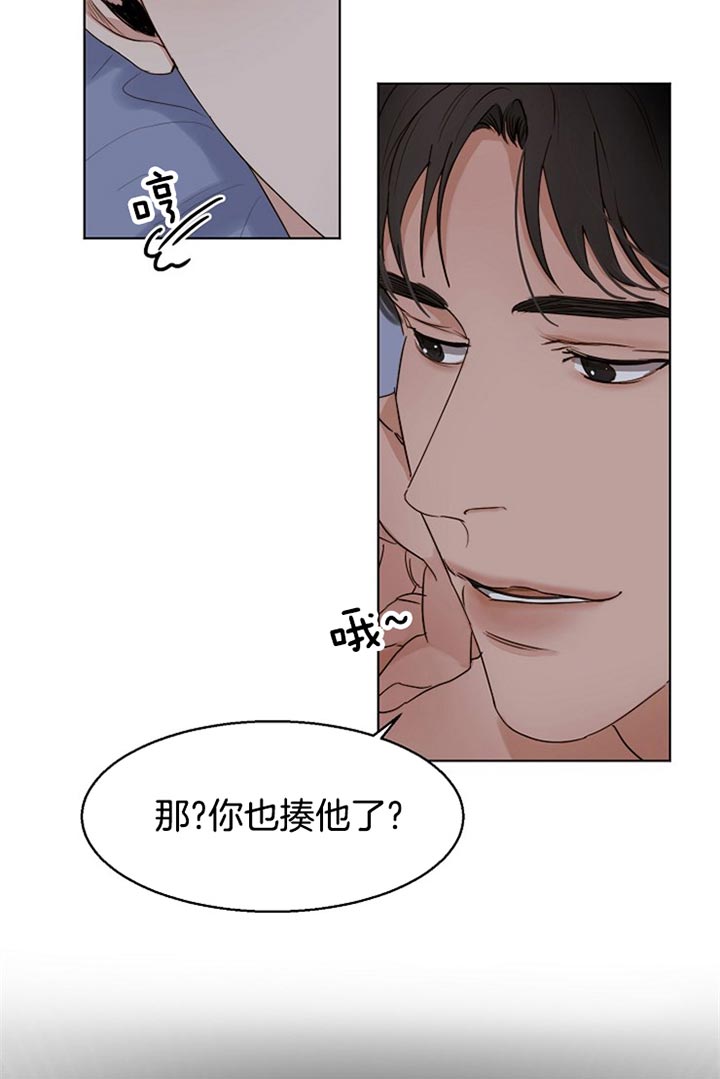 《失恋自救中》漫画最新章节第34话免费下拉式在线观看章节第【5】张图片