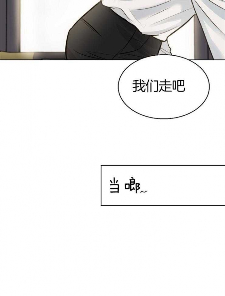 《失恋自救中》漫画最新章节第132话免费下拉式在线观看章节第【26】张图片