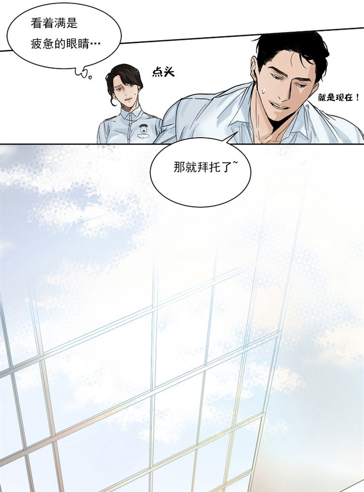《失恋自救中》漫画最新章节第1话免费下拉式在线观看章节第【9】张图片