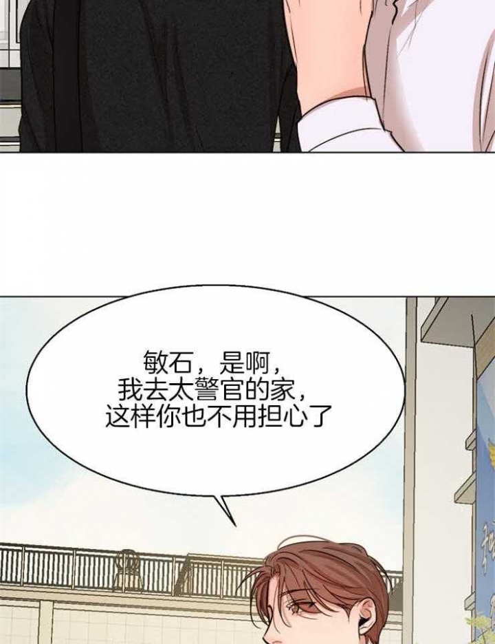 《失恋自救中》漫画最新章节第128话免费下拉式在线观看章节第【19】张图片