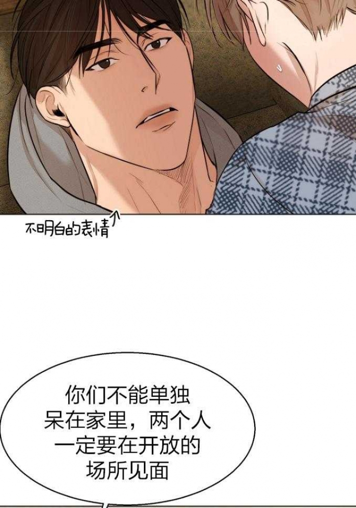 《失恋自救中》漫画最新章节第114话免费下拉式在线观看章节第【18】张图片