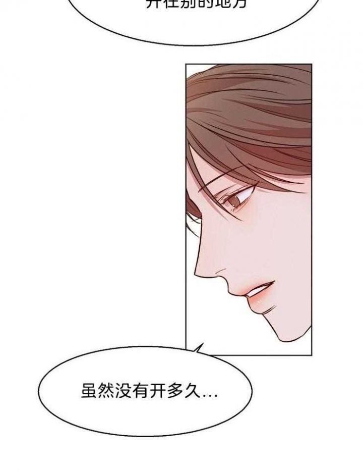 《失恋自救中》漫画最新章节第94话免费下拉式在线观看章节第【27】张图片