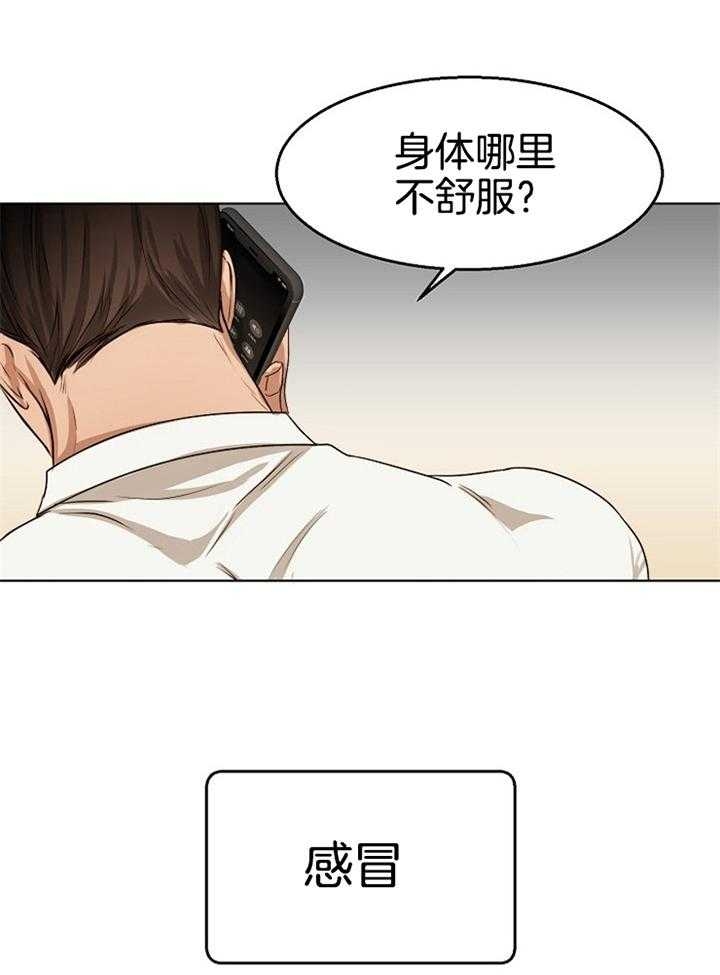 《失恋自救中》漫画最新章节第51话免费下拉式在线观看章节第【5】张图片