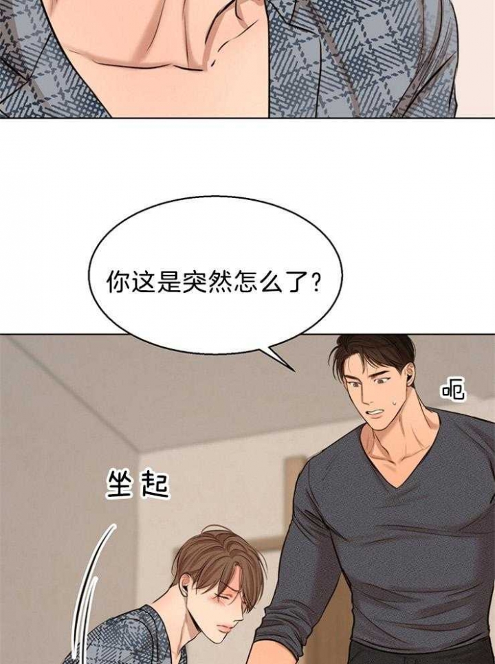 《失恋自救中》漫画最新章节第107话免费下拉式在线观看章节第【30】张图片