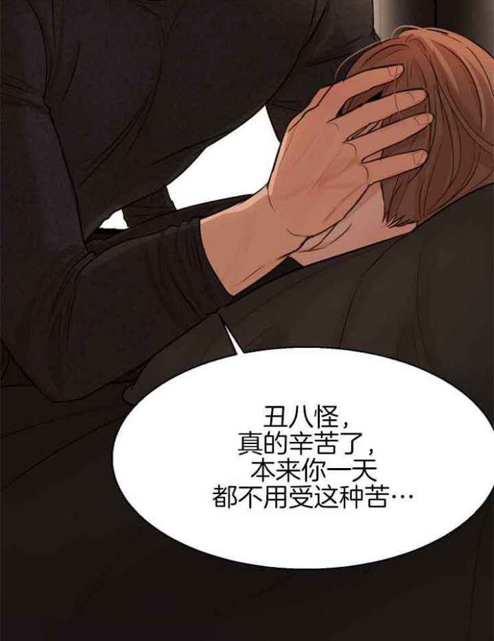 《失恋自救中》漫画最新章节第129话免费下拉式在线观看章节第【5】张图片