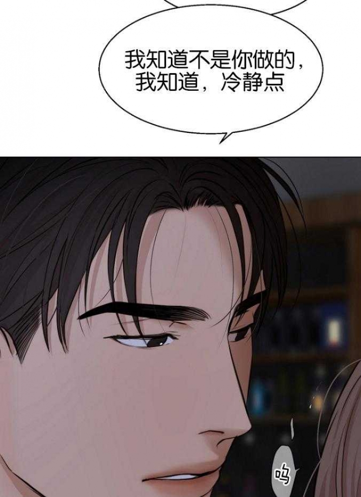 《失恋自救中》漫画最新章节第119话免费下拉式在线观看章节第【9】张图片