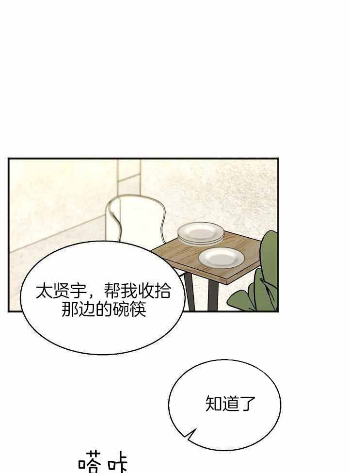 《失恋自救中》漫画最新章节第163话免费下拉式在线观看章节第【1】张图片