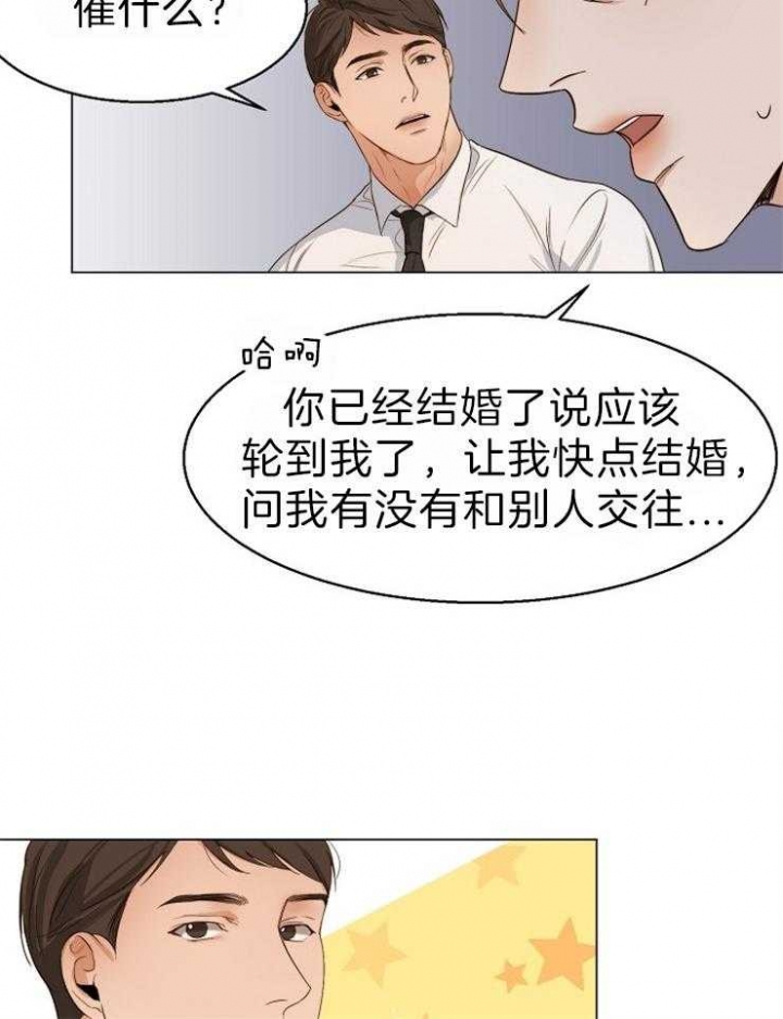 《失恋自救中》漫画最新章节第58话免费下拉式在线观看章节第【19】张图片