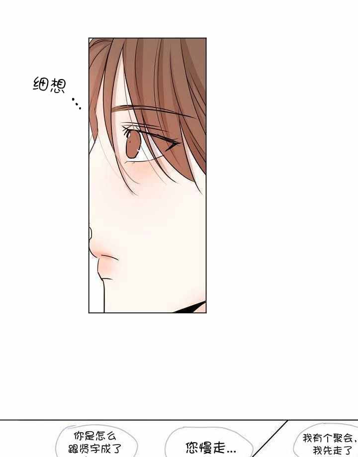 《失恋自救中》漫画最新章节第155话免费下拉式在线观看章节第【21】张图片