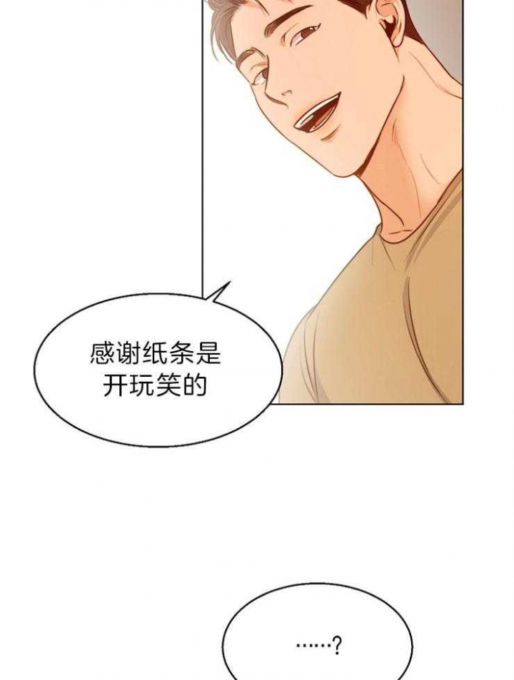 《失恋自救中》漫画最新章节第80话免费下拉式在线观看章节第【22】张图片