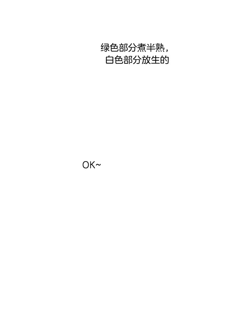 《失恋自救中》漫画最新章节第31话免费下拉式在线观看章节第【17】张图片