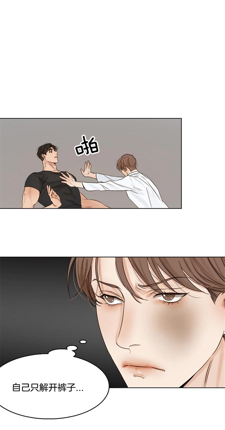 《失恋自救中》漫画最新章节第30话免费下拉式在线观看章节第【19】张图片